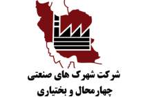 حمایت مالی از معرفی محصولاتِ صنایع کوچک و متوسط استان در نمایشگاه‌های خارج از کشور