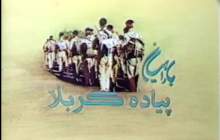 کاروان پیاده کربلا  <img src="/images/video_icon.png" width="16" height="16" border="0" align="top">