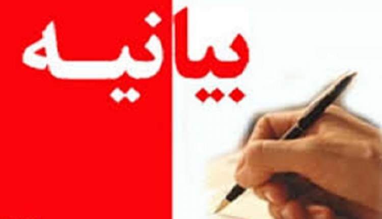 تشکل‌های دانشجویی  چهارمحال و بختیاری خواستار عدم اجرای پروتکل الحاقی "ان پی تی" شدند
