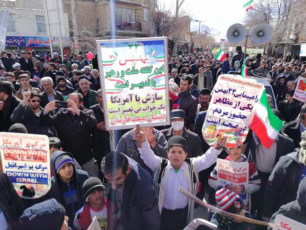 راهپیمایی 22 بهمن در شهر فارسان | جهان بین