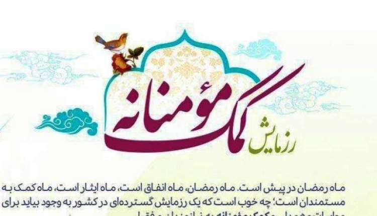 آغاز رزمايش «کمک مومنانه» با رمز يا صاحب الزمان (عج) در شهرستان اردل