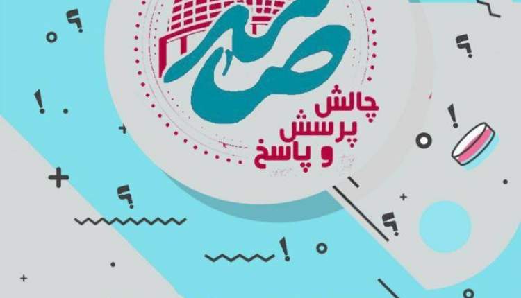 مجموعه بازی چالشی و هیجان انگیز "قُدسنا"