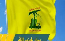 آیا سقوط دولت "دیاب" شکست حزب الله بود؟+ فیلم