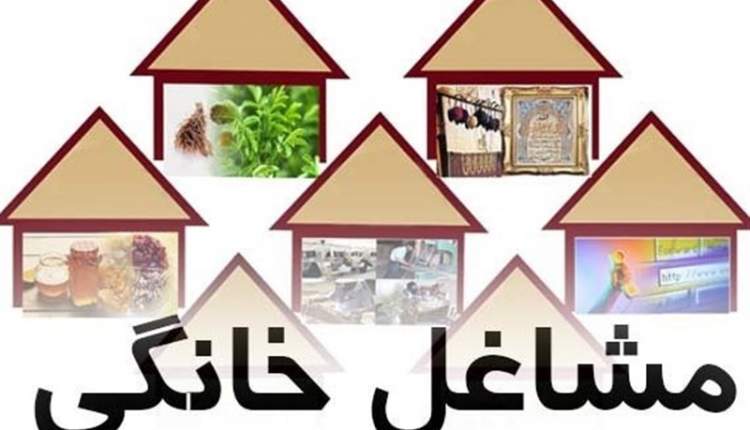 بهره مندی 44 هنرمند صنایع‌دستی شهرستان شهرکرد از تسهیلات مشاغل خانگی