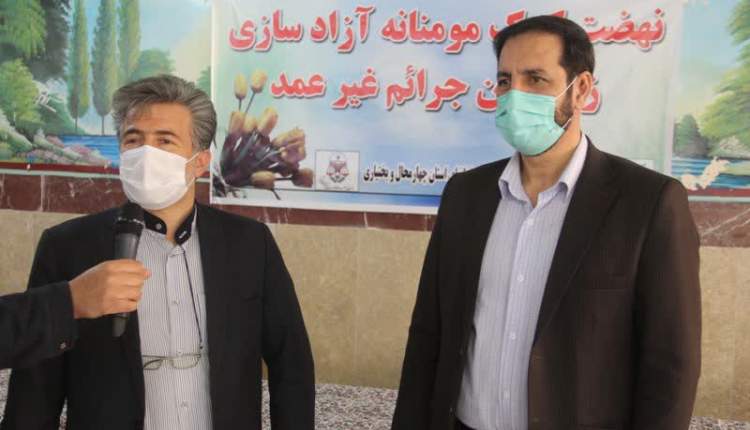 آزادی زندانیان با تلاش بسیج حقوقدانان چهارمحال و بختیاری
