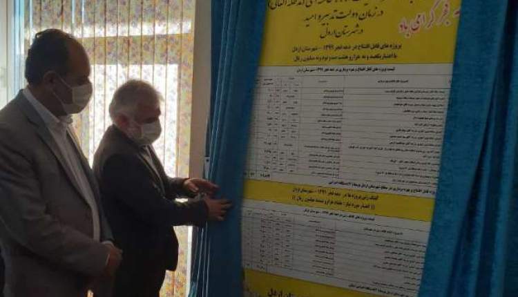 افتتاح و کلنگ زني 23 پروژه در اردل در دهه فجر