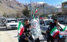 22 بهمن تماشايي اردل به روايت تصویر  <img src="/images/picture_icon.png" width="16" height="16" border="0" align="top">