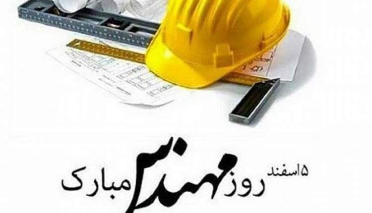 دهه شصتی‌های عشق مهندسی امروز مشغول چه کاری هستند؟