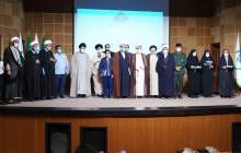 آیین تجلیل از فعالان تبلیغ دین  <img src="/images/picture_icon.png" width="16" height="16" border="0" align="top">