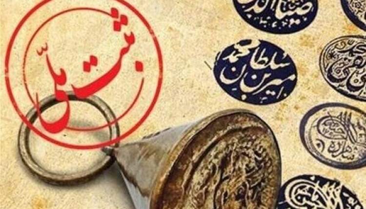 روند ثبت ملی 6 اثر میراث‌فرهنگی ناملموس در چهارمحال و بختیاری آغاز شد