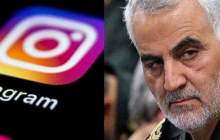 واکنش نمایندگان به حذف نام سردار سلیمانی از اینستاگرام/ ورود جدی مجلس برای گرفتن حق ملت ایران در فضای مجازی