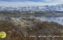 طبیعت زمستانی تالاب چغاخور  شهرستان بروجن