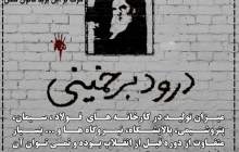 انقلاب اسلامی برکات زیادی را برای کشور ایران  به همراه داشت  <img src="/images/picture_icon.png" width="16" height="16" border="0" align="top">