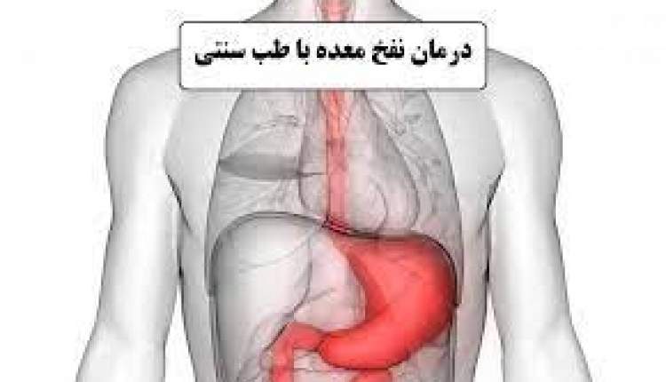 نقش اساسی تغذیه در رفع ورم معده