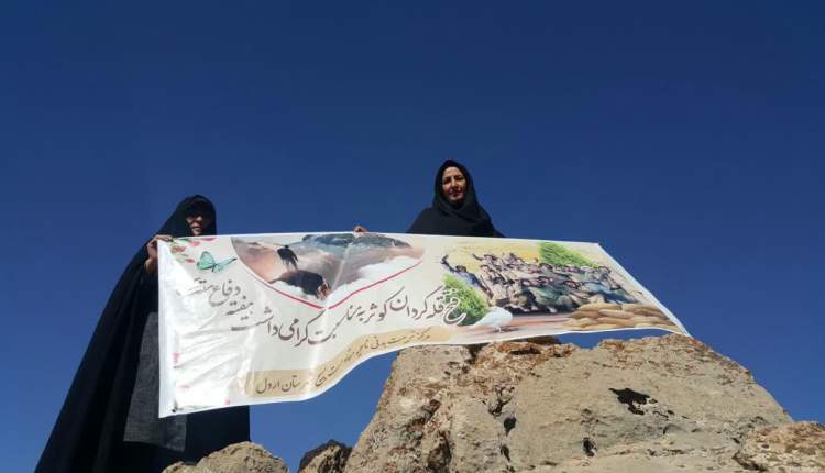 فتح کوه سوخته شهر اردل توسط خواهران بسيجي