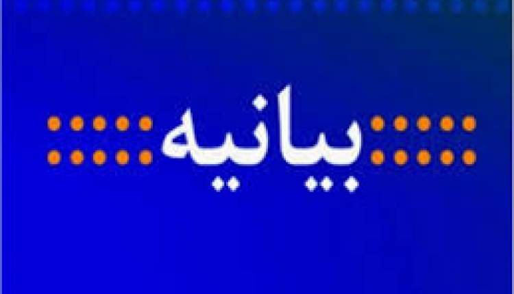 بیانیه سازمان بسیج رسانه استان چهارمحال و بختیاری به مناسبت 13 آبان ماه