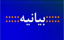 بیانیه سازمان بسیج رسانه استان چهارمحال و بختیاری به مناسبت 13 آبان ماه