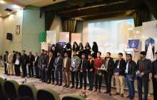 معرفی برگزیدگان چهارمین رویداد تولید محتوی دیجیتال بسیج استان چهارمحال و بختیاری