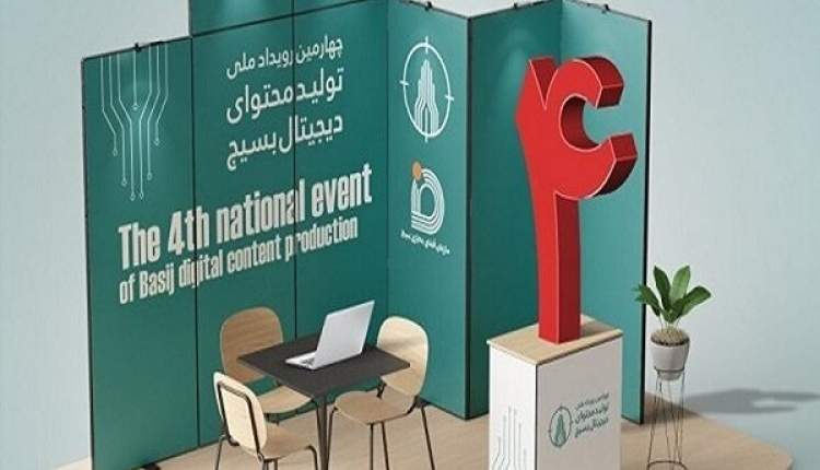 برگزیدگان نخستین جشنواره سواد رسانه ای با محوریت «جهاد تبیین» معرفی شدند
