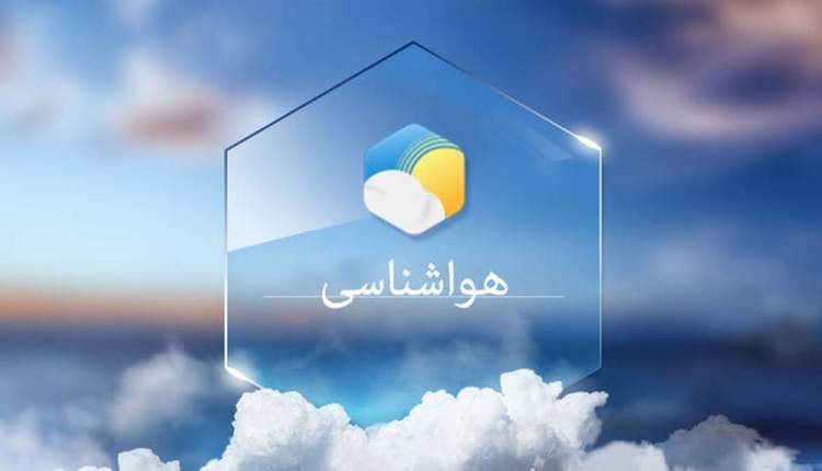 استقرار جوی نسبتاً پایدار تا پایان هفته در چهارمحال و بختیاری