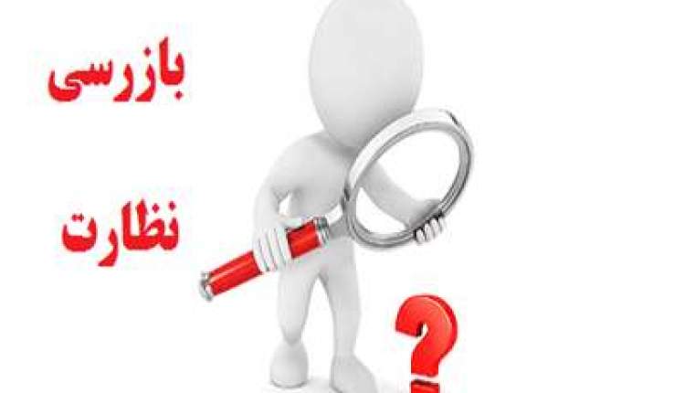 انجام بیش از ۱۶ هزار بازرسی از مراکز تهیه و توزیع موادغذایی در طرح سلامت نوروزی