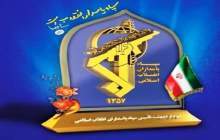 خدمت بی منت به مردم از رسالت‌های سپاه است