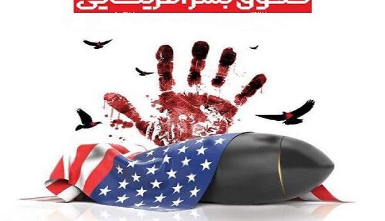 نقض فاحش حقوق بشر در درجه اول توسط خود آمریکایی‌ها رقم می‌خورد
