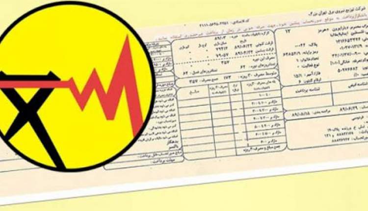 اعمال ۳۸ میلیارد ریال پاداش مدیریت مصرف برق