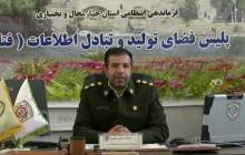 شهروندان بر روی لینک‌های ارسال شده از سرشماره‌های شخصی کلیک نکنند