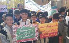 راهپیمایی ۱۳ آبان در فارسان برگزار شد