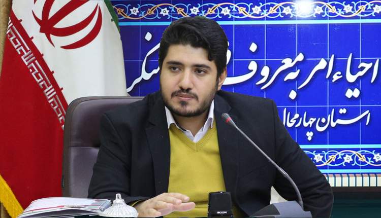 برگزاری دوره برخط آمران به معروف و ناهیان از منکر در چهارمحال و بختیاری