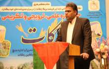 جشنواره علمی، ترویجی و تکریمی زکات در شهرستان لردگان برگزار شد