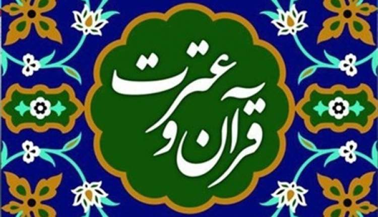 مسابقات قرآن، عترت و نماز دانش‌آموزان دختر برگزار شد