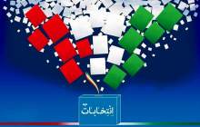 به خاطر خون شهدا رای بدید  <img src="/images/video_icon.png" width="16" height="16" border="0" align="top">