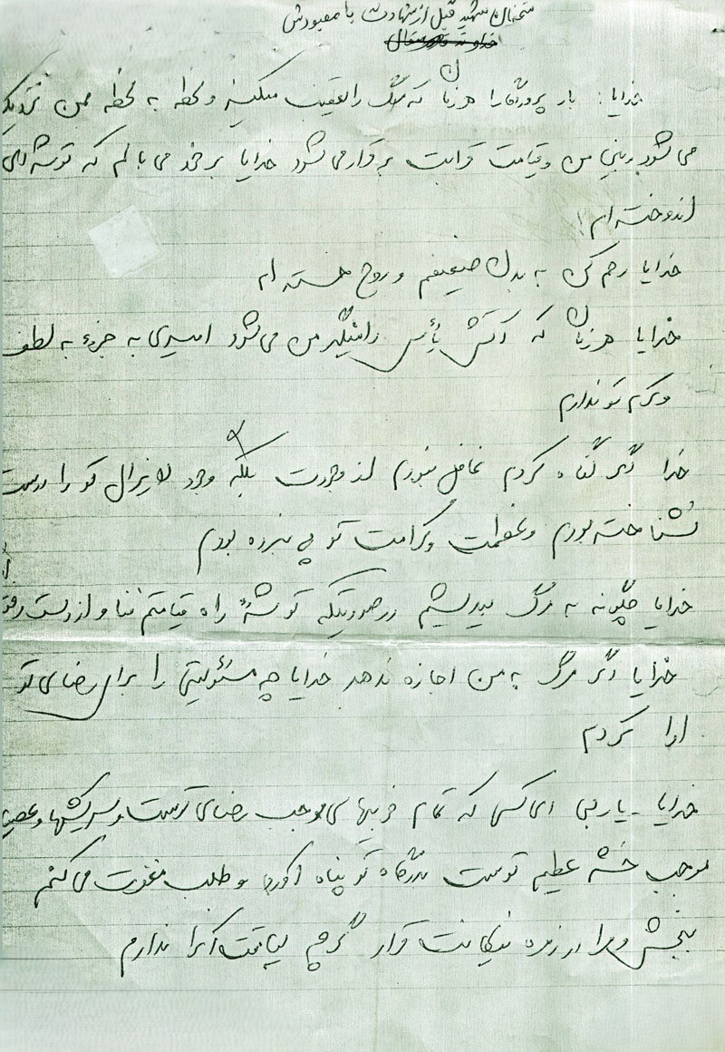 سردار شهید ارسلان حبیبی