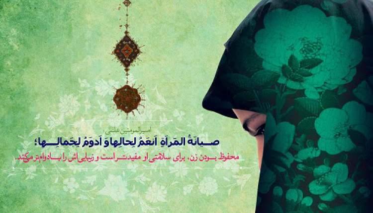 نگذارید دشمنان هویت اسلامی را از بانوان دور کنند