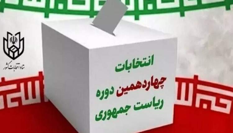 مردم انتخاب اصلح را مورد توجه قرار دهند