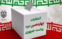 مردم انتخاب اصلح را مورد توجه قرار دهند