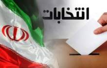 تخریب نامزدها در فضای حقیقی و مجازی جرم است