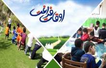 لزوم پیش‌بینی مهارت‌آموزی برای اوقات فراغت دانش‌آموزان