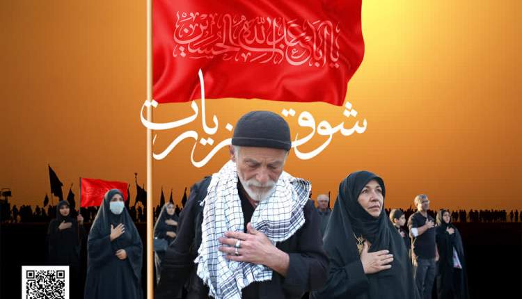 یاریگر نیازمندان در راهپیمایی اربعین باشیم
