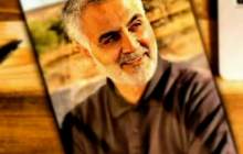 یاد شهید سلیمانی در قلبمان جاوید است