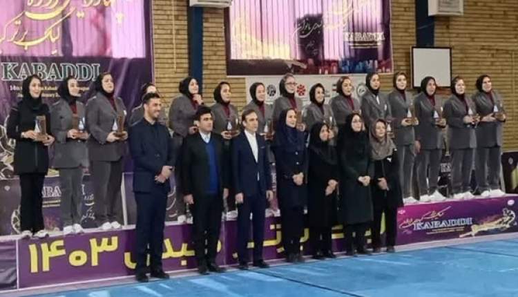 نایب‌قهرمانی کبدی‌کاران هفشجانی در لیگ برتر بانوان