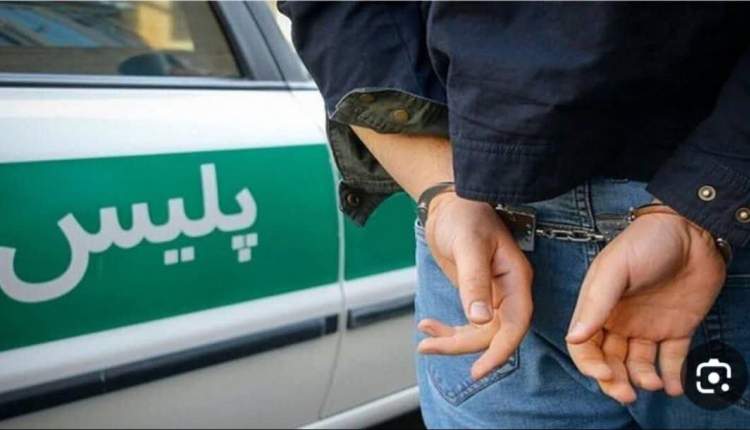 دستگیری کلاهبردار در لردگان