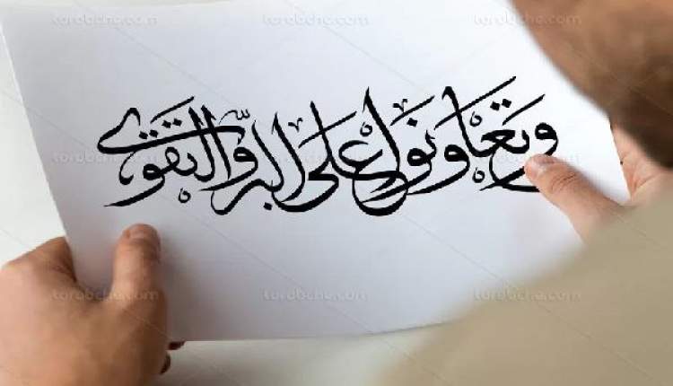 توجه به تلاوت قرآن، راهی برای آرامش