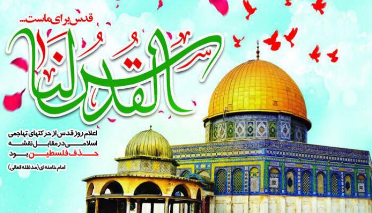 طنين ندای «علی العهد يا قدس» در اردل