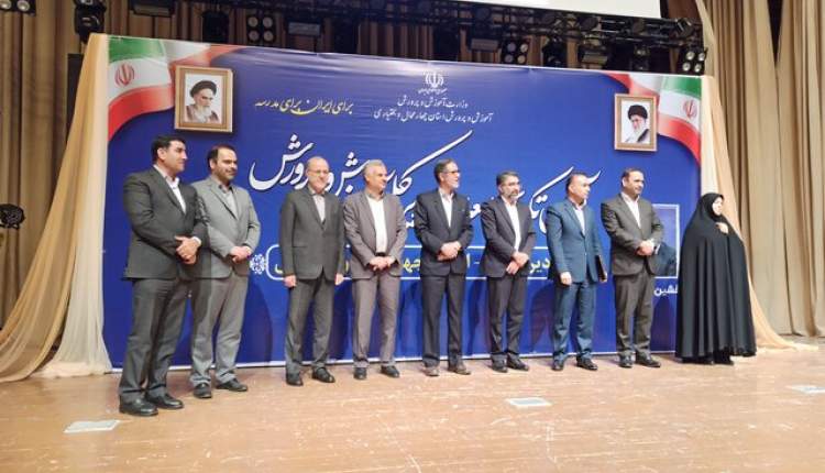 عدالت آموزشی بستری برای توسعه پایدار