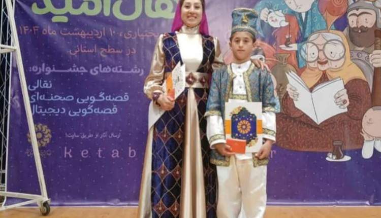 کسب مقام دوم جشنواره نهال اميد
