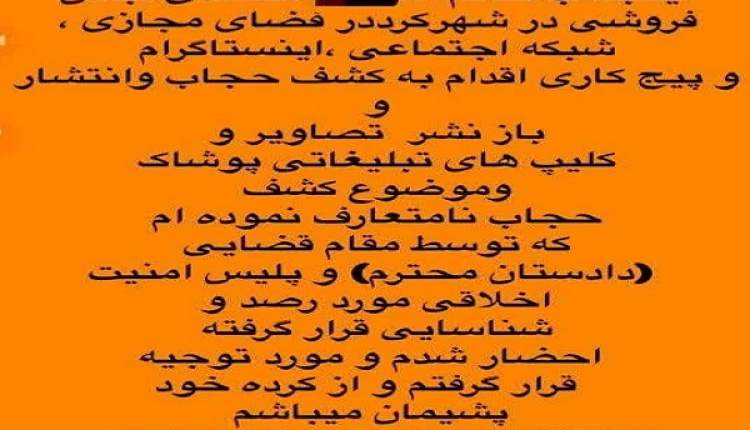 برخورد دستگاه قضایی با هنجارشکنان در فضای مجازی
