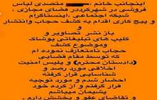 برخورد دستگاه قضایی با هنجارشکنان در فضای مجازی